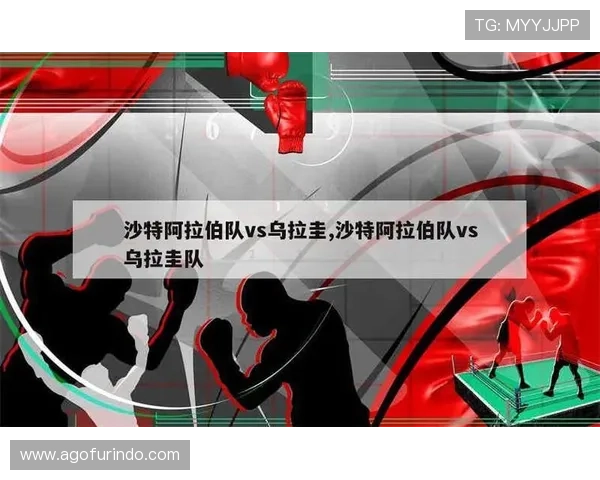 2026年世界杯沙特VS乌拉圭比赛比分预测及比赛结果对晋级形势的影响
